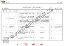 荣誉资质