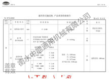 荣誉资质