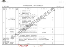 荣誉资质