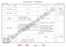 荣誉资质