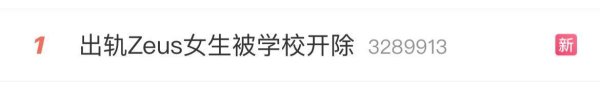 配资炒股流程 因与外国人不正当交往有损校誉，大连工业大学一女生被开除学籍，律师分析事件焦点